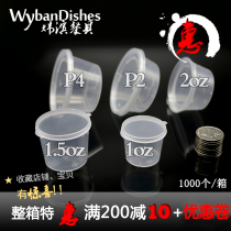 Sauce Cup disposable 1 pack with lid 3oz conjoined mini 50ml takeaway bento P2 small sauce dressing box