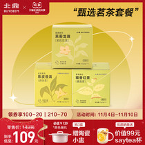 Beiding bag tea Oolong black tea Puer combination set jasmine tea new meeting tangerine peel glutinous tea cold tea