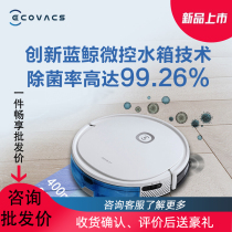 Kovos DGN22 household automatic sweeping robot Intelligent vacuum mop floor three-in-one U2power