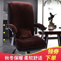 Winter chair seat cushion thick cushion computer chair cushion boss chair cushion integrated office plush cushion