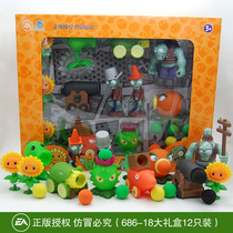 Genuine New Plant Wars Zombie Toys 686-18 Ejection Big Gift Boxes For Childrens Toys