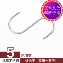 Solid stainless steel creative multifunctional home bathroom wardrobe thickened strong no trace adhesive hook S hook 5 sets