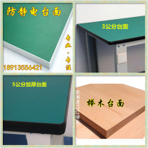 Anti-static table top wear-resistant composite table top desktop assembly line panel MDF fireproof board beech board table panel