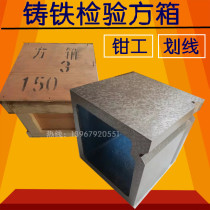 Precision cast iron square box Square cylinder scribing square box Magnetic square box 300*300 400*400 500*500