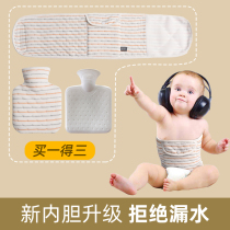 Baby hot water bag Hot compress stomach colic artifact flatulence Mini small warm water bag for newborn children and babies