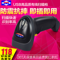 Aibo A1601 one-dimensional barcode scanning gun 6606 two-dimensional scanning code gun Express supermarket store scanning code scanner