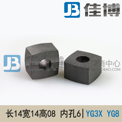 Wire cutting conductive block Tungsten steel side length 14 width 14 height 8 inner hole 6mm Taizhou integrator