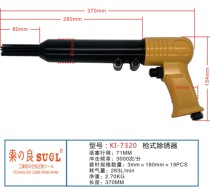 KI-7320 Taiwan Sorjiran SUOL Pneumatic Reducer Weapon Reducer 19 needles