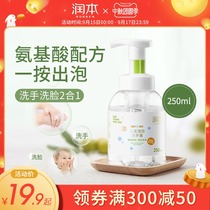 Runben childrens bubble hand sanitizer infant sterilization and disinfection household baby special foam hand sanitizer press bottle