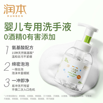 Runben childrens bubble hand sanitizer plant mild infant foam hand sanitizer press bottle Baby Special
