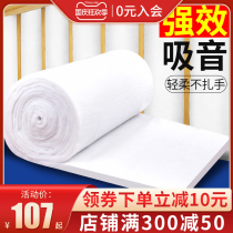 Sound insulation cotton wall indoor noise reduction and noise prevention artifact ktv household Super sound insulation material polyester fiber sound-absorbing Cotton