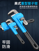 Pipe tools Heavy Pipe American Pipe pliers Round Pipe pliers Installation pliers Vise Wrench Pliers