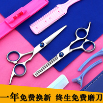 Household haircut scissors flat teeth scissors cutting bangs haircut hair haircut scissors tool set