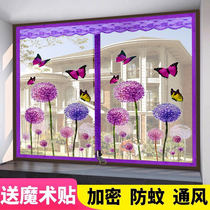 Simple anti-mosquito mesh screen screen self-adhesive Velcro window curtain magnetic home bedroom custom-made detachable