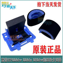 Applicable HP HPM202n Paper roller HPM226dn M226dw Feed HP227 Paper Roller Pager