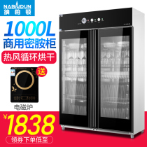 Nabeton commercial disinfection cabinet household stainless steel 1000L large capacity double door vertical tableware disinfection cupboard