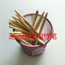 Childrens painting scratch paper special pen high quality bamboo pen scraping brush 7mm diameter art supplies wholesale