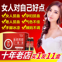  Ejiao Astragalus oral liquid can be used with Gillian cake Guyuan cake Ejiao cake Ready-to-eat female handmade pure tonic blood box qi