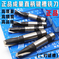 Straight shank keyway milling cutter II cutters is 3 4 5 6 7 8 9 10 12 14 16 20mm