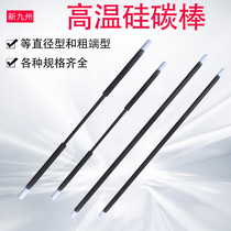 High quality 14MM diameter silicon carbon rod total length 600MM heating length 200 cold end one side 200MM can be customized