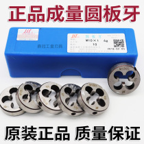 Made of stainless steel special plate tooth high speed steel threaded round plate dental stainless steel with M3M4M5M6M8M10