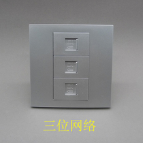 Silver grey 86 type three computer socket panel silver color 3-mouth RJ45 network free of beating module broadband network cable