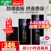 Kangbao disinfection cabinet household small vertical desktop mini desktop double door high temperature kitchen commercial disinfection cupboard