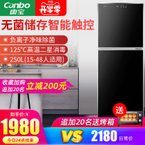  Canbo XDZ250-K2U disinfection cabinet Vertical household hotel canteen commercial disinfection cupboard