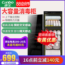 Herbalife disinfection cabinet Household vertical kitchen bowls and chopsticks double-door large-capacity commercial restaurant tableware Teacup cupboard cleaning
