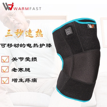 Electric heating knee pads plus velvet thickening old cold legs knee joint pain hot compress physiotherapy massage equipment men and women