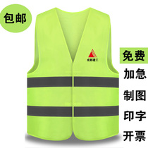Reflective Vest Traffic Sanitation Municipal Nighttime Construction Reflective Clothing Safety Suit Waistcoat Custom Free Print