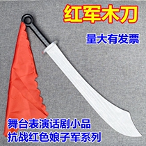 Red Army wooden knife Solid wood knife Movie prop knife Drama stage performance knife with sheath Wooden sword Childrens toy Kendo
