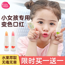 myMinicosmo childrens color-changing lipstick Edible lipstick Moisturizing moisturizing anti-chapping little girl special