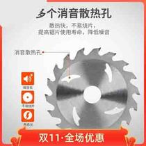 Woodworking saw blade 4 inch 5 inch cutting machine saw blade woodworking Wood saw blade 18 teeth 24 teeth 30 teeth for portable saw