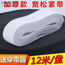 Thin elastic band 1 5-4cm baby baby pants rubber band elastic flat wide elastic band clothing accessories