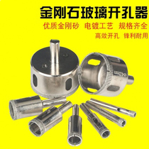 Tile wear-resistant stone glass hole opener drill bit round opening granite high-speed punching set hollow porcelain piece