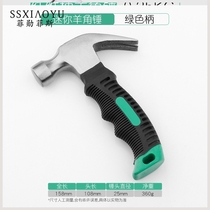Mini horn Hammer household multifunctional universal tool nailing small woodworking iron construction site hand hammer
