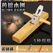 Woodworking planer planer hand push woodworking planer Multi-function hand planer planer sandalwood carpenter woodworking tools