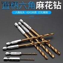 Batch nozzle 5 5 hard electric drill iron tool shop small rotary drilling twist drill Electric hand drill hexagon drill 6mm