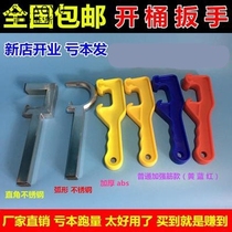 Open lid artifact barrel opener wrench paint latex paint base film paint plastic bucket screwdriver butter bucket cover