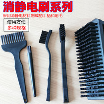 Anti-static brush large medium and small straight handle hard hair crank large row brush toothbrush soft hair cleaning PCB circuit board