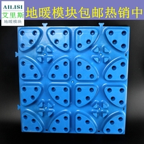 Iris floor heater tube module backfill-free dry 20pert tube universal formwork hard plastic module geothermal module