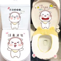 Creative personality waterproof toilet stickers cute Korean toilet lid stickers dormitory bathroom decoration bathroom layout