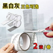 Home home anti-mosquito screen window mesh patch patch hole patch Self-adhesive sand window patch Velcro hole artifact