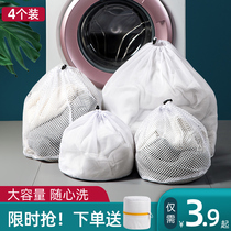 Home home laundry net bag Household large machine washing clothes Underwear sweater washing machine special anti-deformation laundry bag