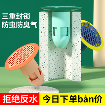  Home floor drain deodorant Sewer plugging device Anti-odor deodorant artifact insect-proof cover anti-cockroach floor drain core