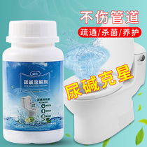 Urine alkali dissolving agent toilet strong yellowing sterilization toilet cleaning agent toilet urine stain removal special artifact