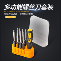  Home home multi-function screwdriver Computer disassembly repair gadget combination set word plum cross screwdriver