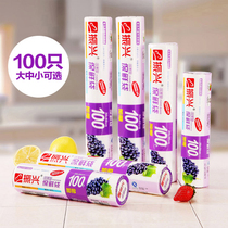 Point-break fresh-keeping bag Household economic packaging disposable food packaging bag Refrigerator food sub-packaging continuous roll plastic bag