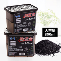 Home wardrobe desiccant dehumidifier household clothing moisture-proof moisturizer indoor activated carbon dehumidification dehumidification box